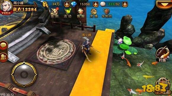 刀锋无双手游钓鱼玩法介绍