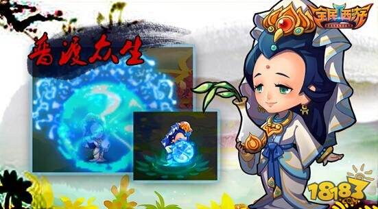 全民西游2仙人讲解观音篇