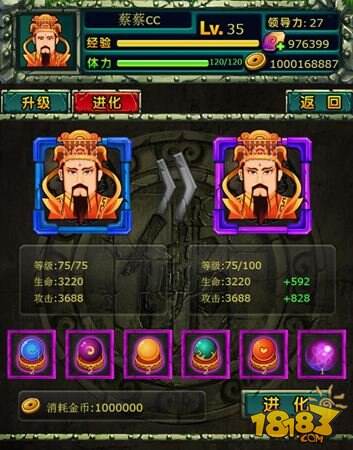 西游英雄手游英雄进化详细解析