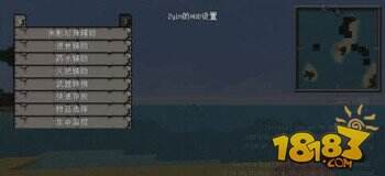 我的世界显示窗mod存档下载