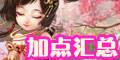 造型推薦