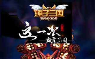 锤子三国手游等级对应玩法详细解析