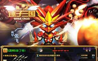 锤子三国手游武将培养方法详细解析