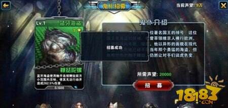 全球快打手游鬼仆招募详细解析