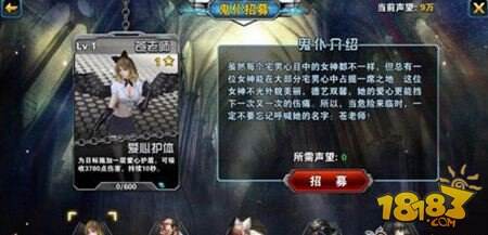 全球快打手游鬼仆招募详细解析