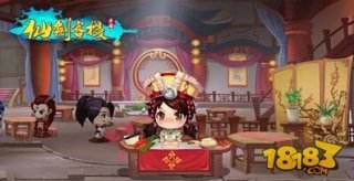 舌尖上的仙剑客栈美食探寻之旅