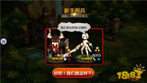 RPG手游《契约兵团》今火爆开测