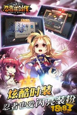 忍者萌剑传手游菜刀队阵容详细解析