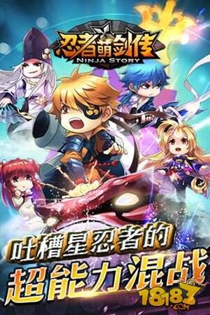 忍者萌剑传手游菜刀队阵容详细解析