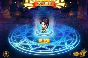 仙剑客栈重生系统大揭秘