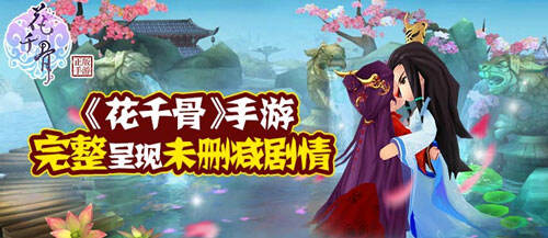 花千骨手游9月23日 9月25日奖励活动 181阿修罗之眼专区