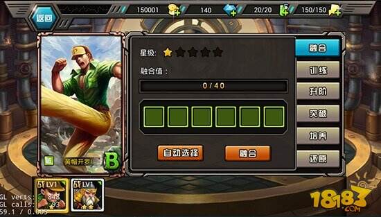 街机世界手游英雄系统界面介绍