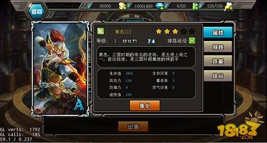 街机世界手游英雄系统界面介绍