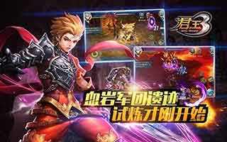 君王3PVP系统详细玩法解析