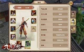 九阴真经手游少林门派心法实测