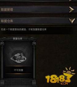 cok列王的纷争联盟领地建筑作用详解