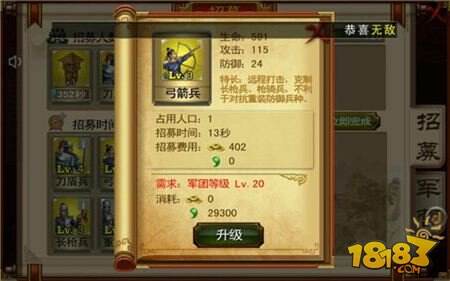 英雄记手游兵种选择技巧详细解析