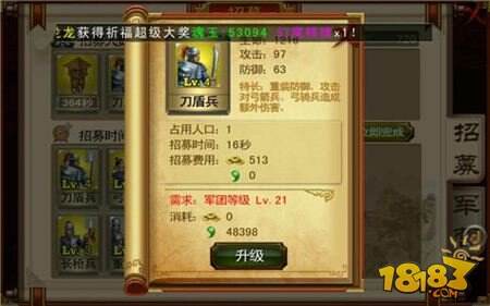 英雄记手游兵种选择技巧详细解析