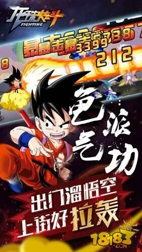超动漫格斗邀约《龙珠炫斗》八大特色赢关注