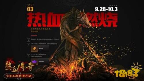郑伊健正式代言《热血传奇手机版》