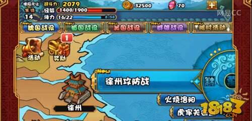 大牌三国徐州攻防战之蜀军反扑过关技巧