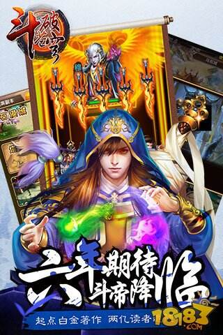 斗破苍穹手游异火榜全面解析