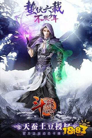 斗破苍穹手游异火榜全面解析