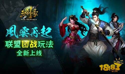 三剑豪新版风云再起全新上线