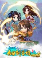 仙剑客栈手游万圣节活动