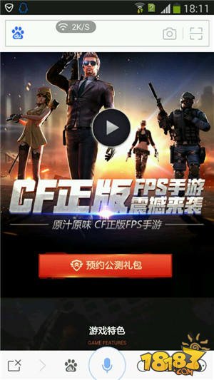 cf正版手游公测礼包预约进行中！