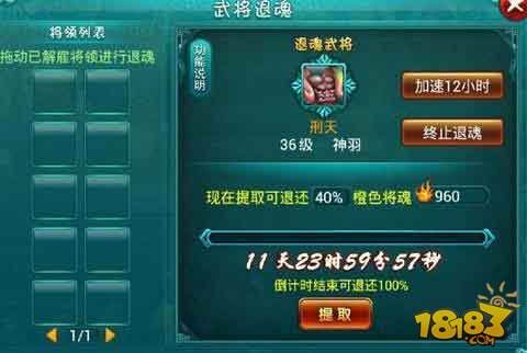 热血西游武将退魂玩法攻略