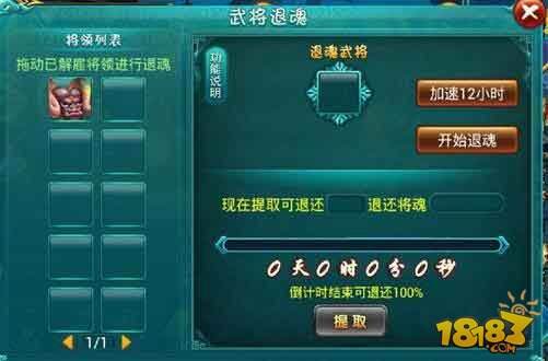 热血西游武将退魂玩法攻略