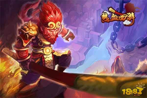 热血西游砸你妹特色玩法介绍