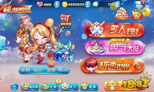 天天酷跑魔力宝贝高分搭配推荐