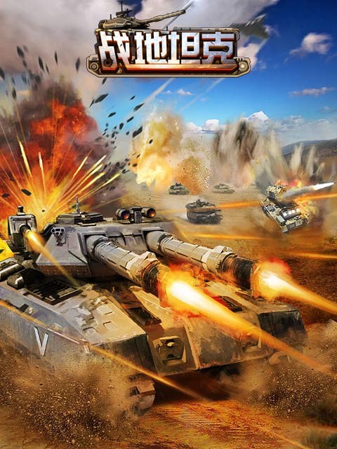 最强Vs最强！《战地坦克》跨国战新玩法曝光