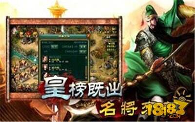 战略三国志游戏介绍攻略分享