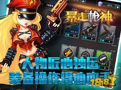 《暴走枪神》终极压力测试已开启