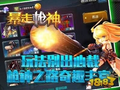 《暴走枪神》终极压力测试已开启