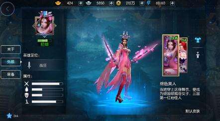梦三国手游貂蝉英雄角色详尽攻略