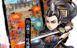 古龙群侠传平民武林之巅60层通关分析