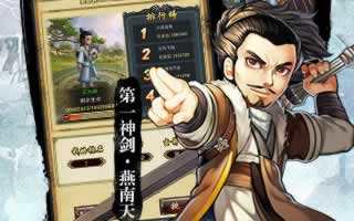 古龙群侠传75层BOSS打法全解