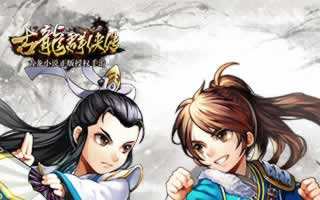 古龙群侠传游戏资源合理使用分析