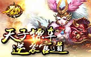 刀锋无双兵器系统玩法详解