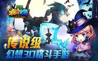 格斗宝贝哈比试炼场攻略解析