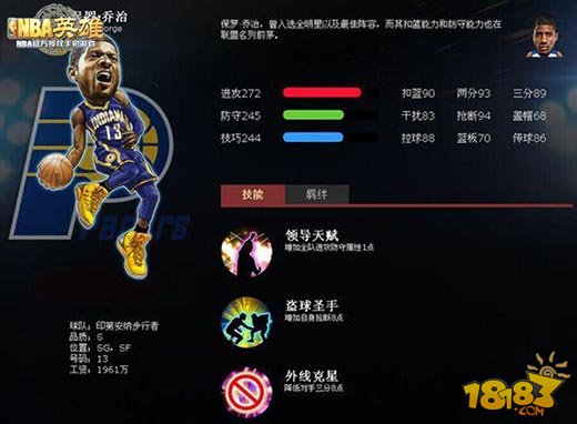 NBA英雄S级分卫球员推荐攻略