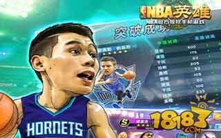 NBA英雄新手快速入门攻略须知