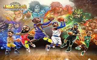 NBA英雄三国副本通关技巧