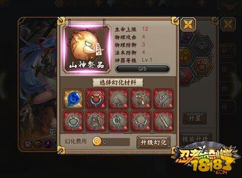 忍者萌剑传成就系统详细介绍