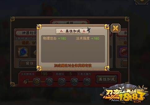 忍者萌剑传成就系统详细介绍