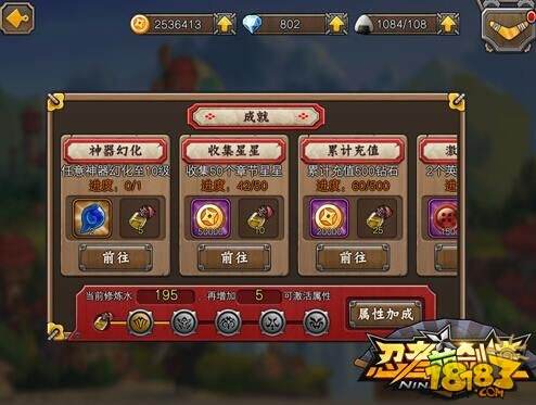忍者萌剑传成就系统详细介绍